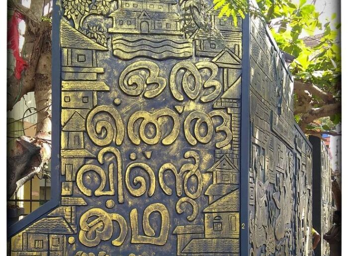 How To Reach Kozhikode