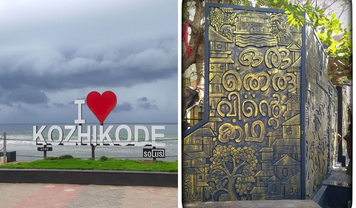 How To Reach Kozhikode