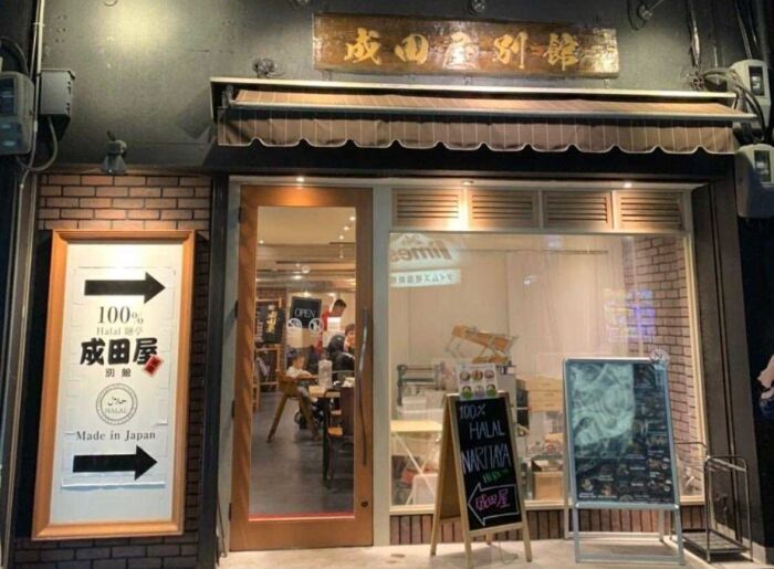 Where To Find Halal Food In Japan? Muslim-Friendly Restaurants To Visit 4 Halal Japanese food